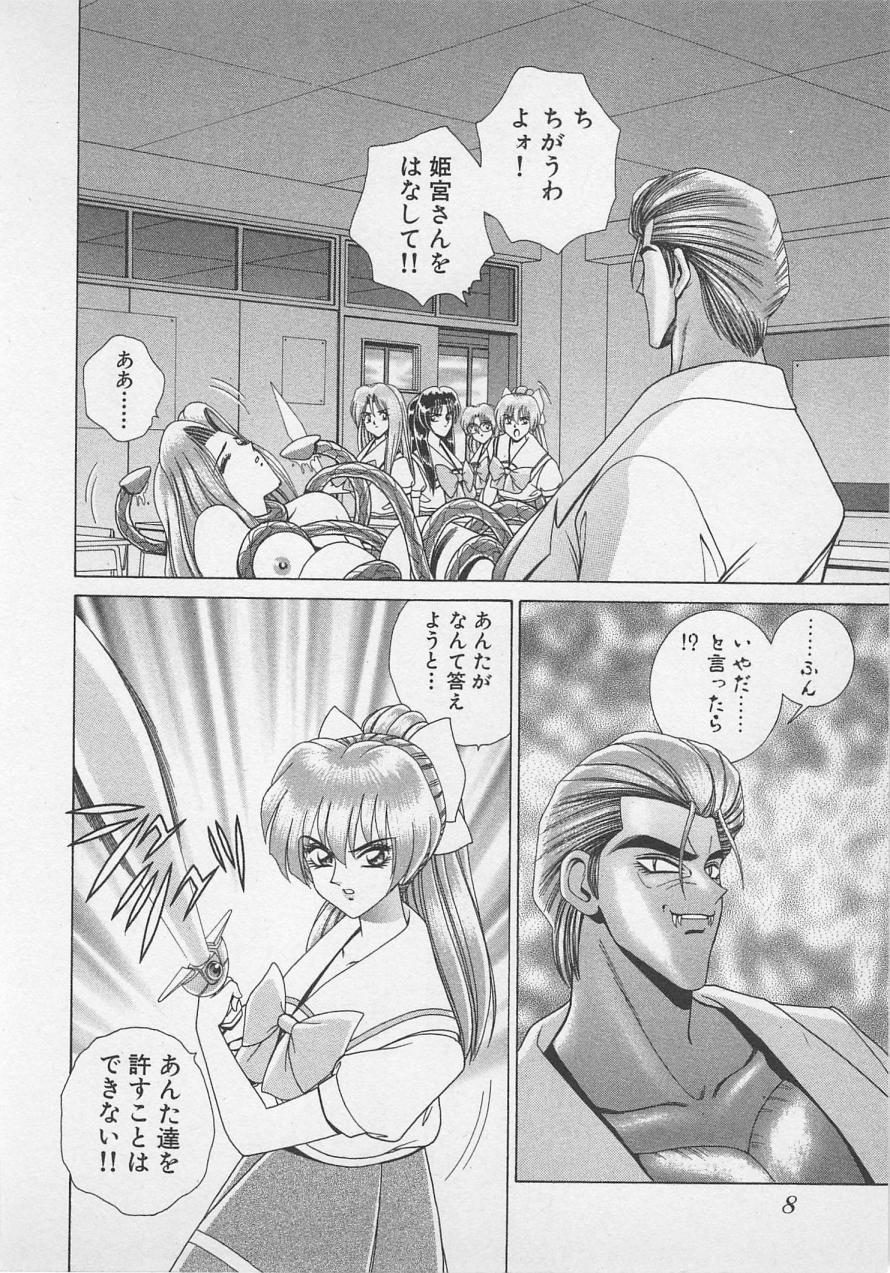 Wakakusa Bishoujotai vol.4 page 11 full