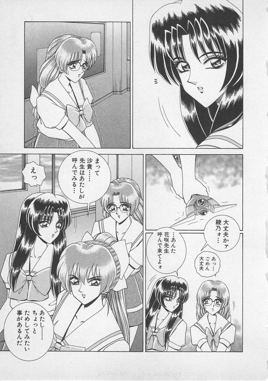 Wakakusa Bishoujotai vol.4 page 12 full