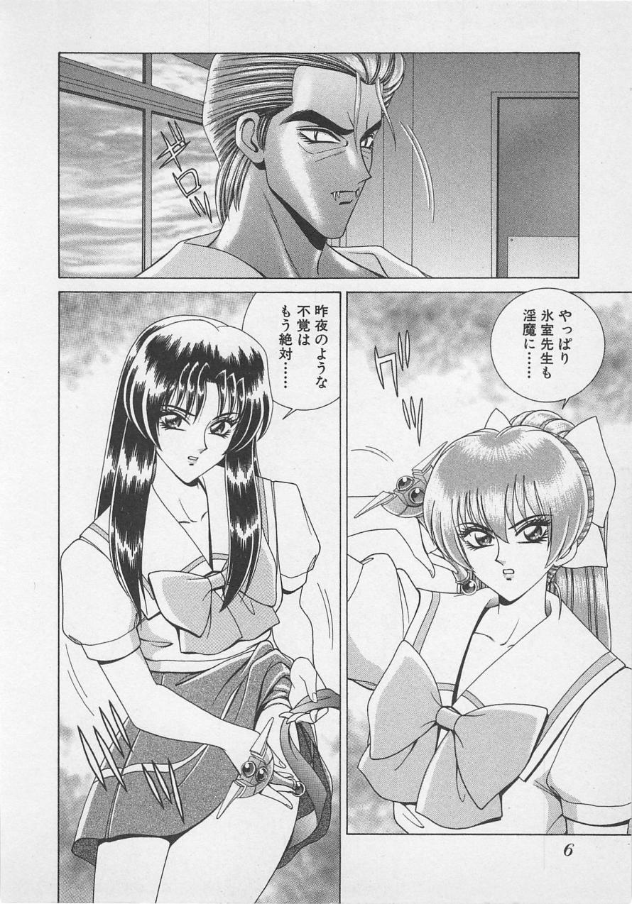 Wakakusa Bishoujotai vol.4 page 9 full