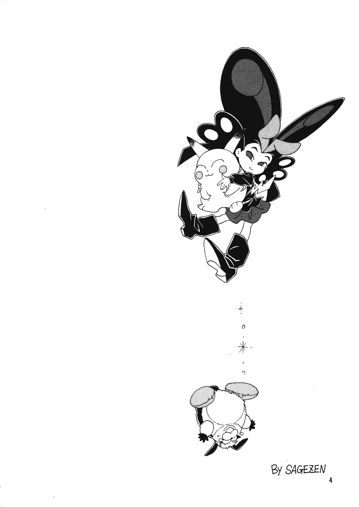 Chousen Ame Ver. 12.0 page 3 full