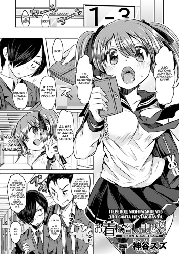 [Kamiya Zuzu] Oki ni Meshimase (Bessatsu Comic Unreal Kawa o Kite Ano Musume ni Narisumashi H Vol. 1) [Russian] [Nightwarden13] [Digital] cover