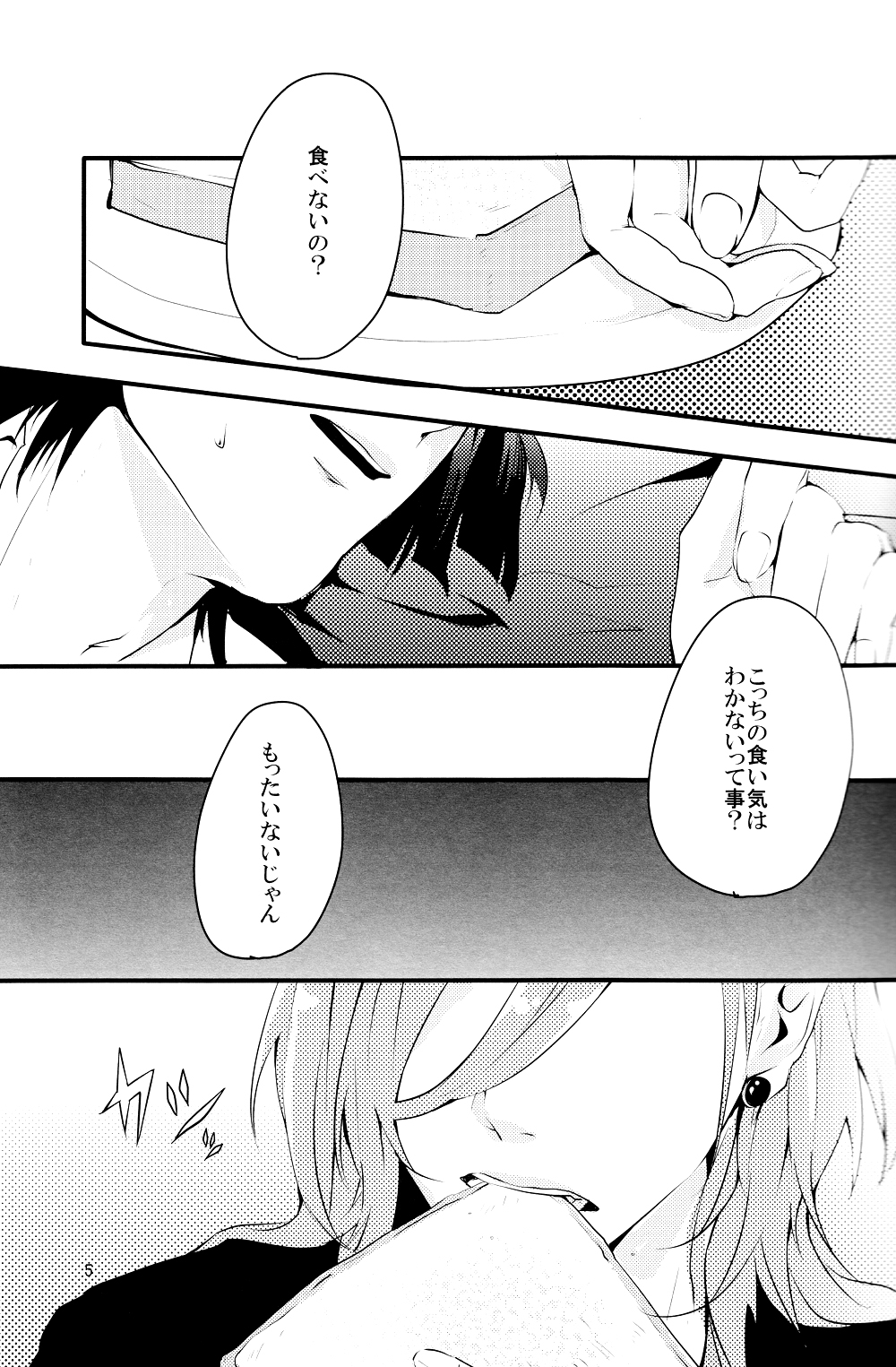 Injun Kosoku page 5 full