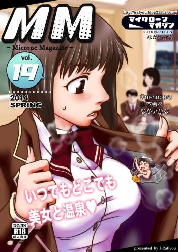 [I-Raf-you (Various)] Microne Magazine Vol. 19 [Digital] cover