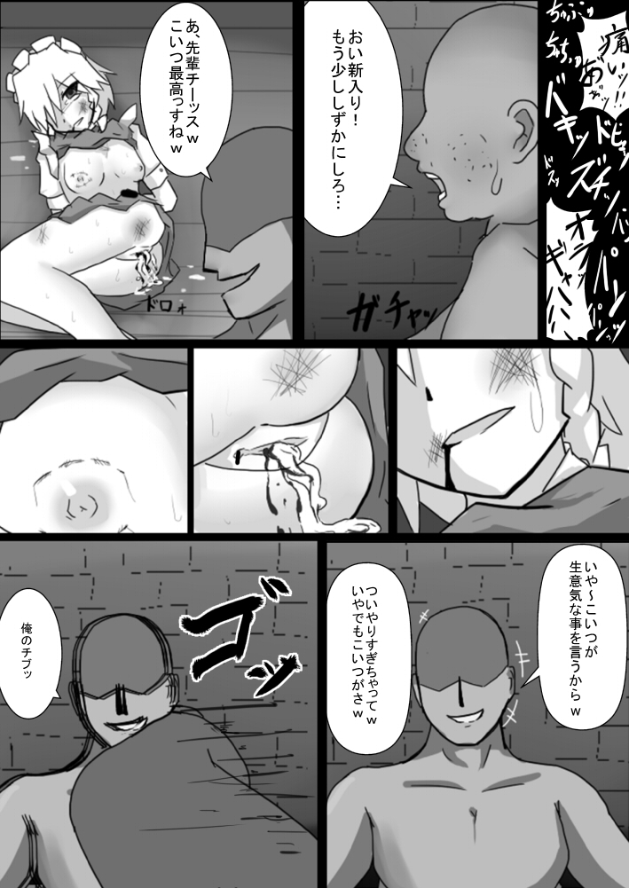 Kankin Rape Manga Sakuya page 5 full