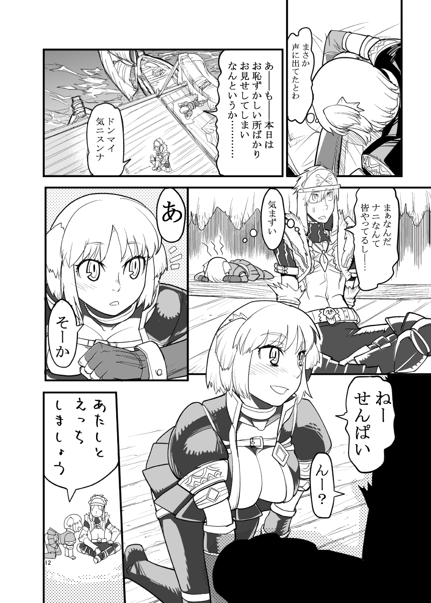 Kuroshiki Vol. 9 page 11 full