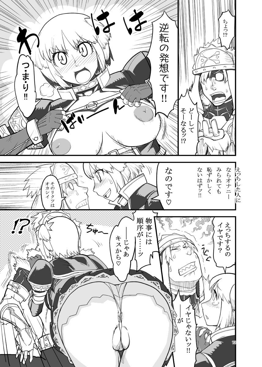 Kuroshiki Vol. 9 page 12 full