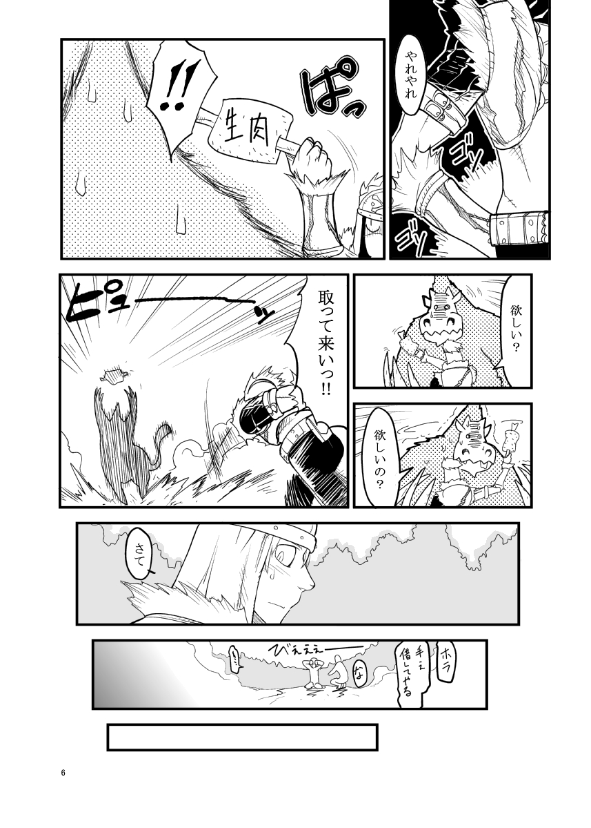 Kuroshiki Vol. 9 page 5 full