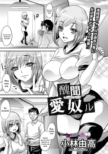 [Kobayashi Youkoh] Shuubun Idol (COMIC ANGEL Club 2012-02) [Spanish] [XHentai95] cover