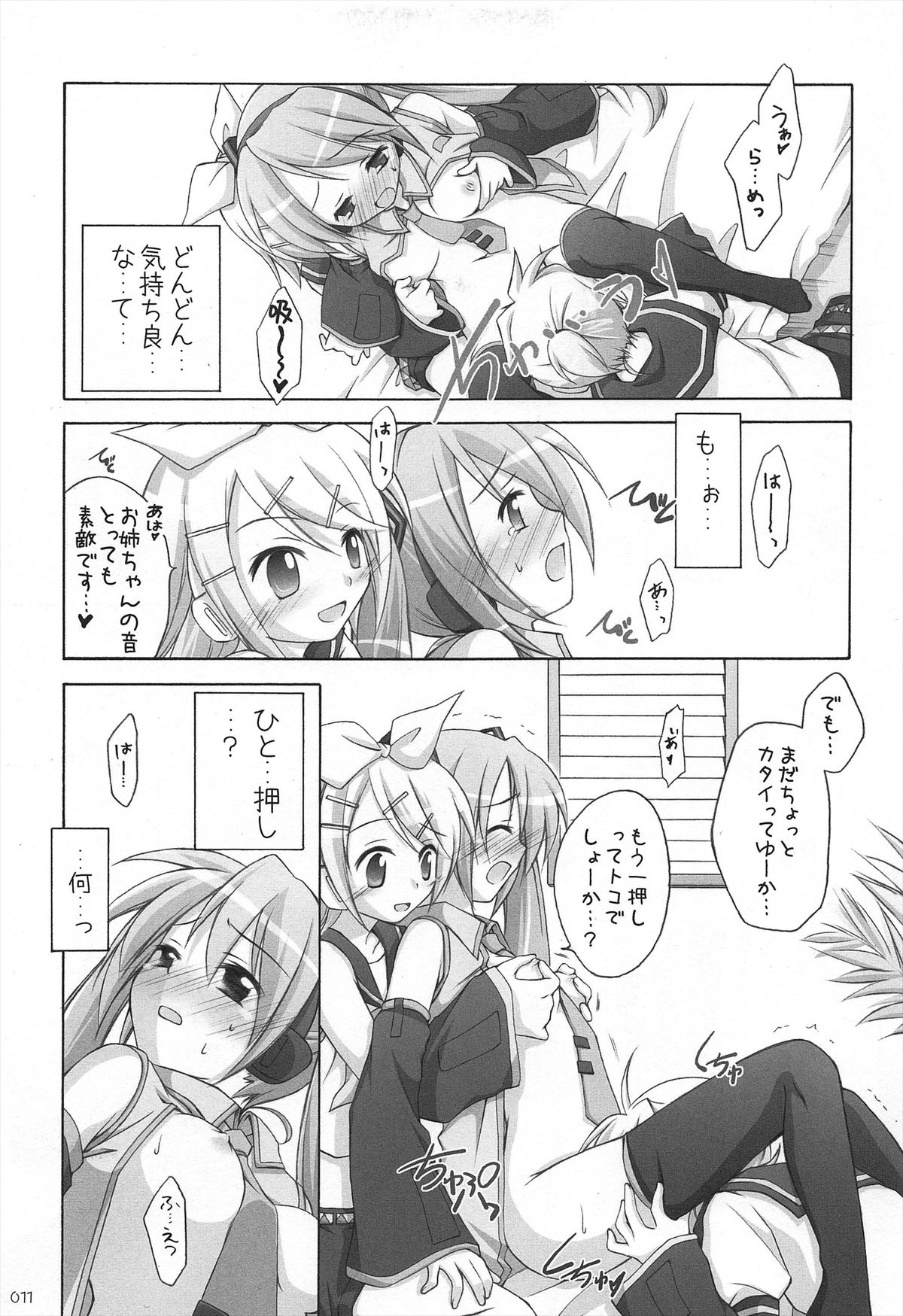 Chitose Karasuyama Dai2 Shucchoujo Soushuuhen 2005-2007 page 11 full