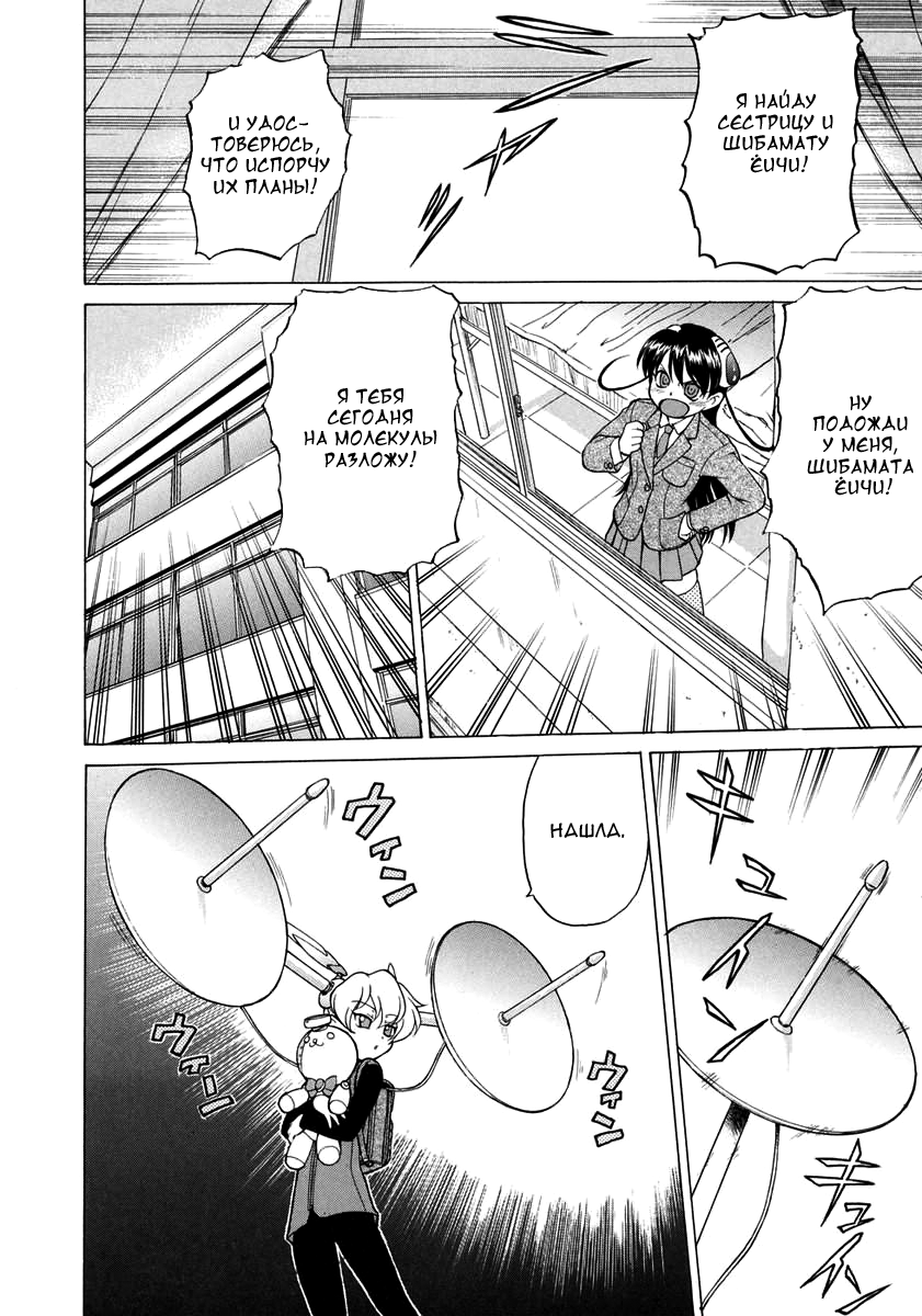 Petit-Roid 3 3 page 12 full