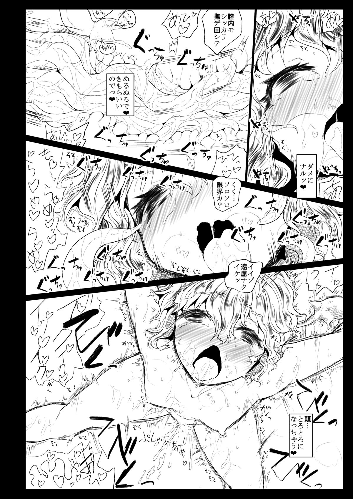 BLACK CIRCLE RE page 11 full