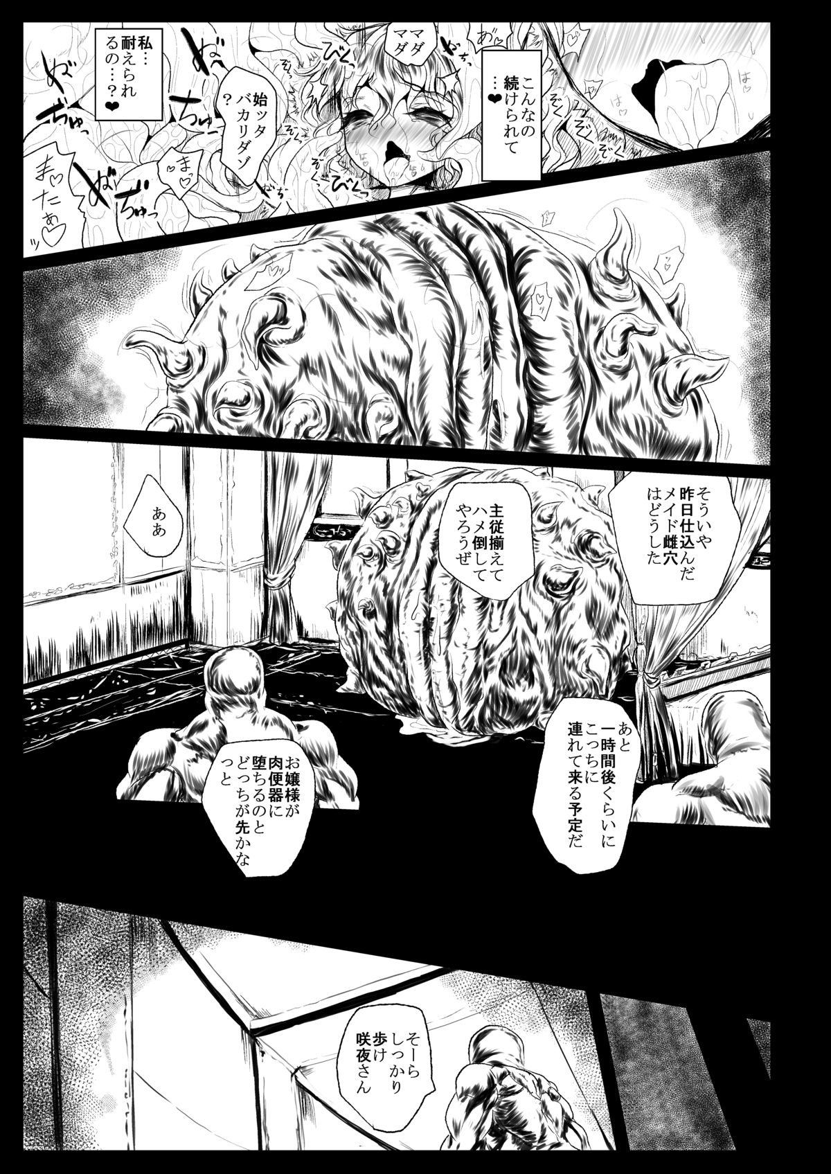 BLACK CIRCLE RE page 12 full