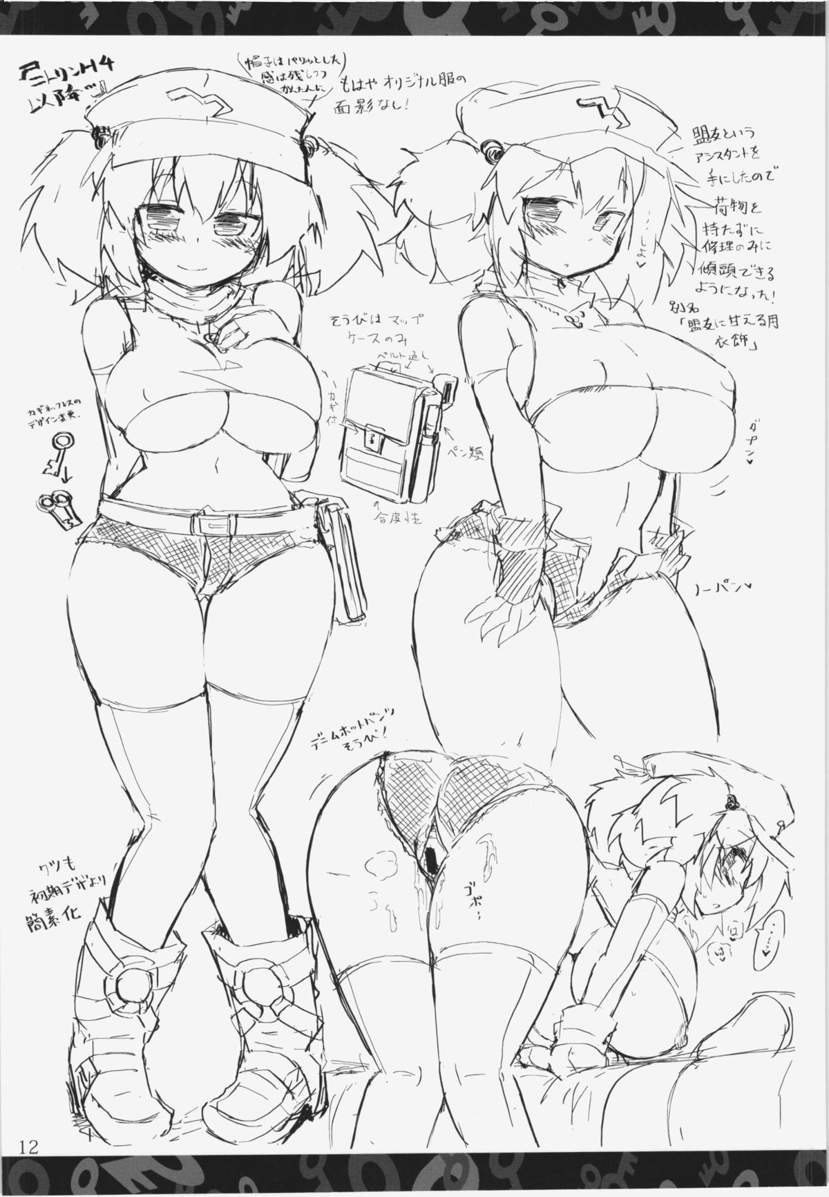 Nitorin H Shiryoushuu page 12 full