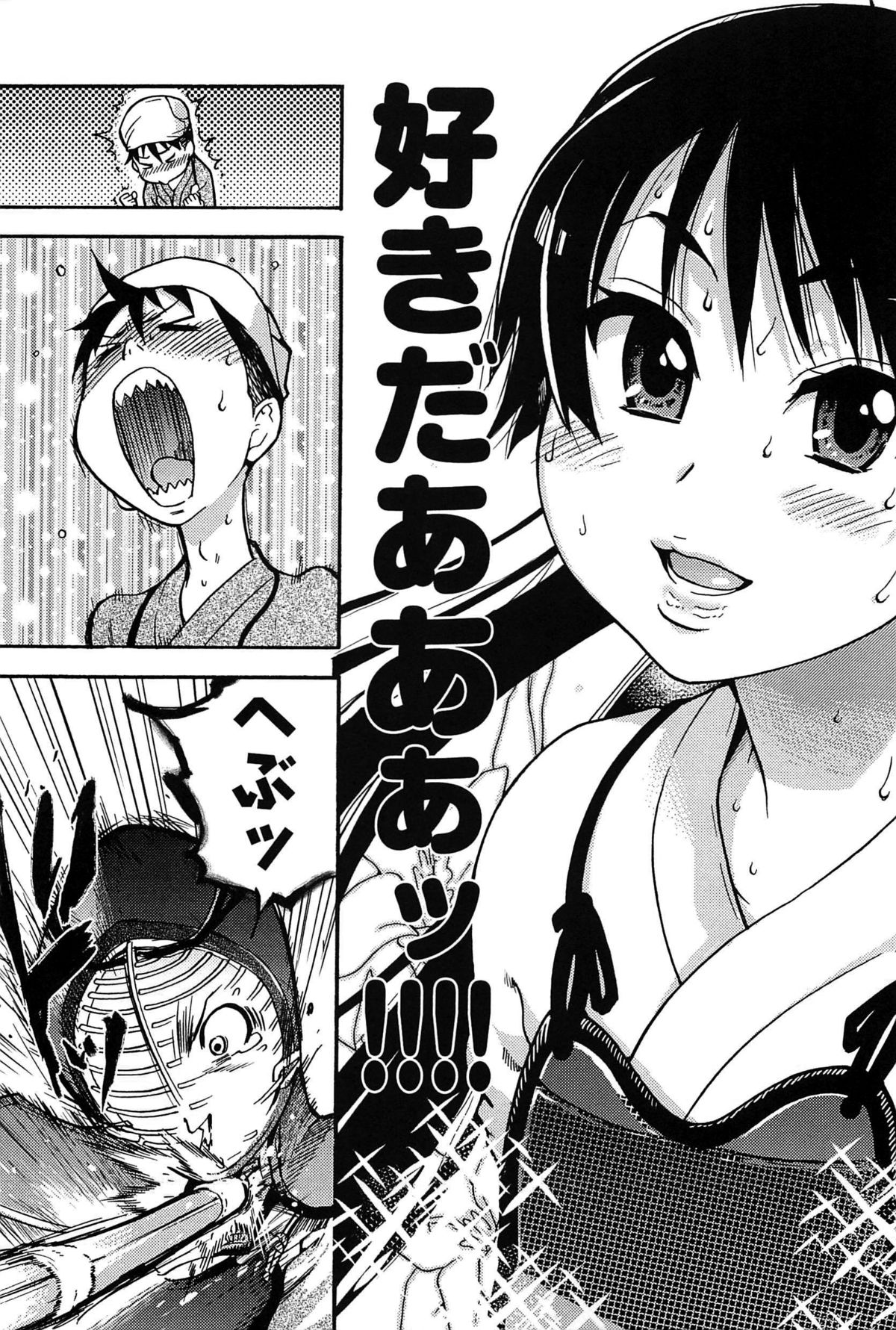 Peace Hame! Jou page 10 full