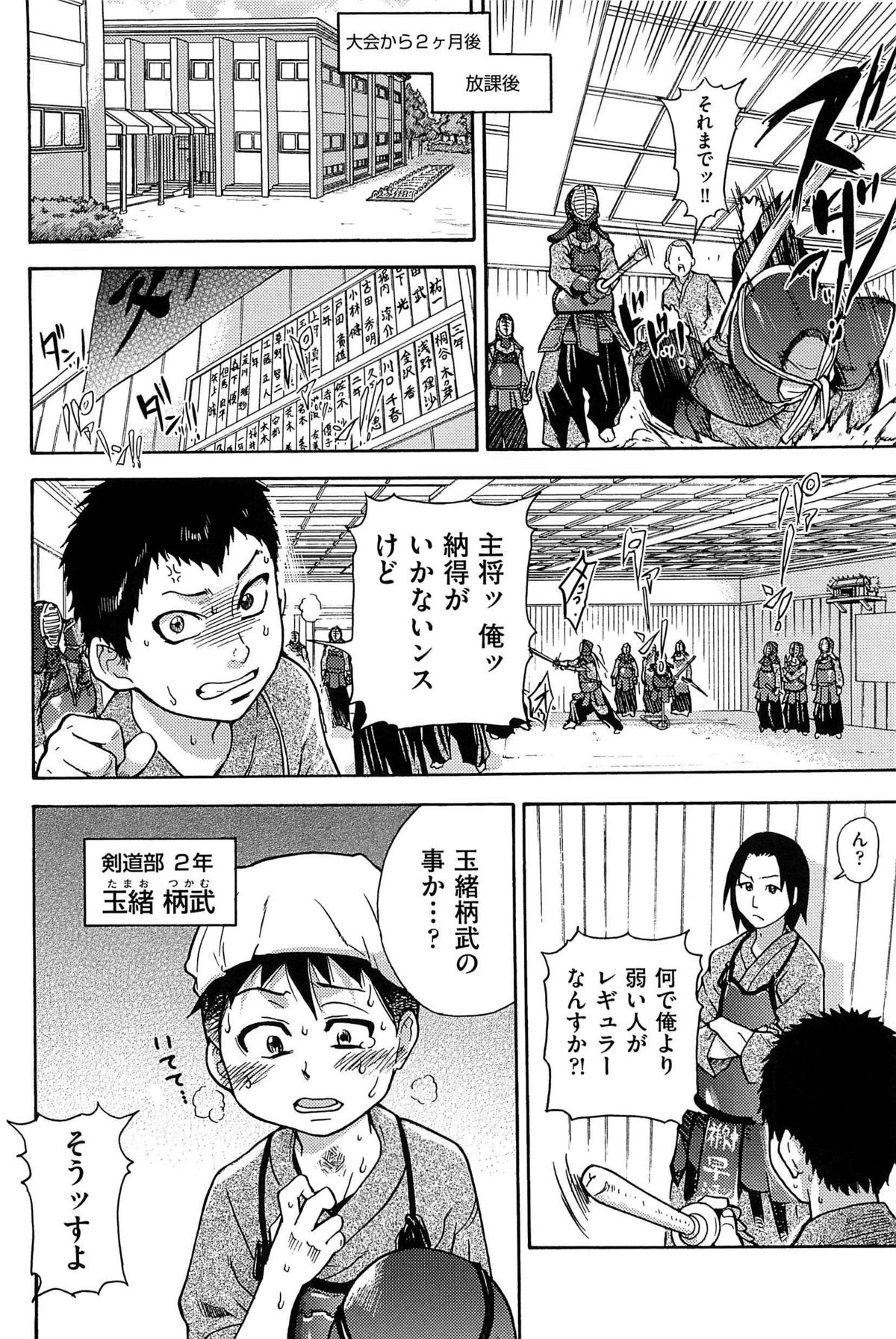 Peace Hame! Jou page 11 full