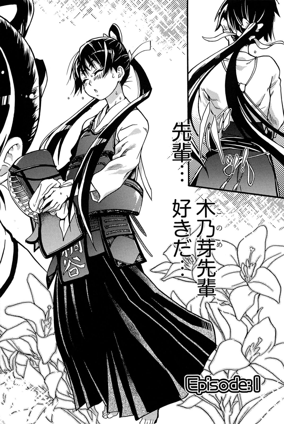 Peace Hame! Jou page 9 full