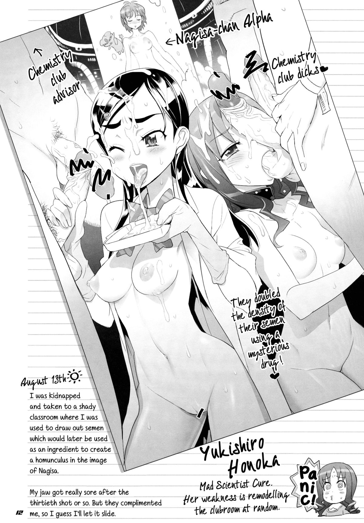 INAZUMA Jiyuu Kenkyuu | INAZUMA Research Project page 11 full
