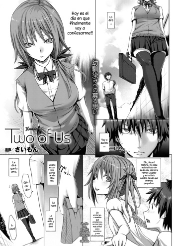 [Simon] Two of Us (COMIC Unreal 2013-08) [Spanish] [XHentai95] cover