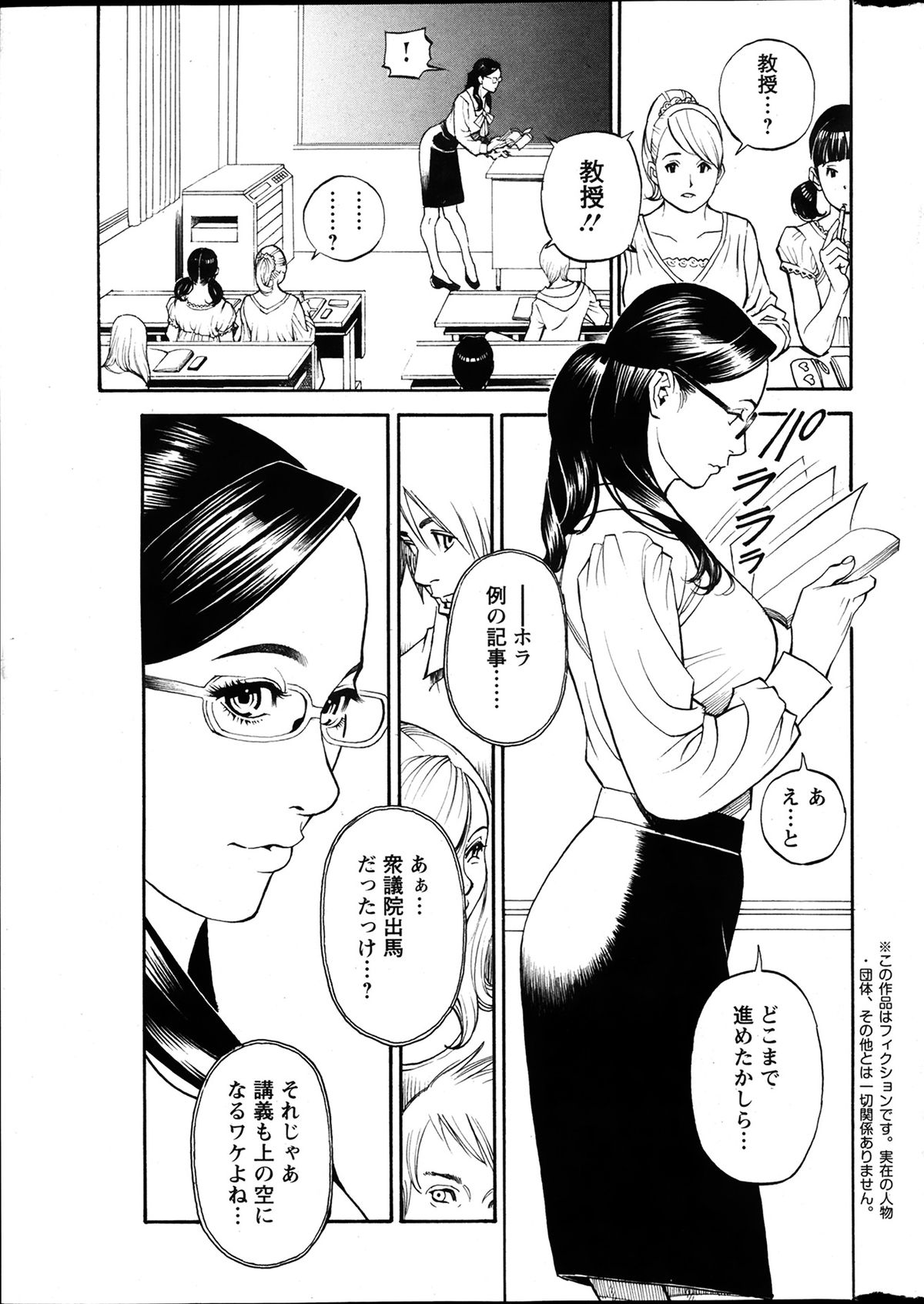 Action Pizazz Kiwami 2014-03 page 11 full