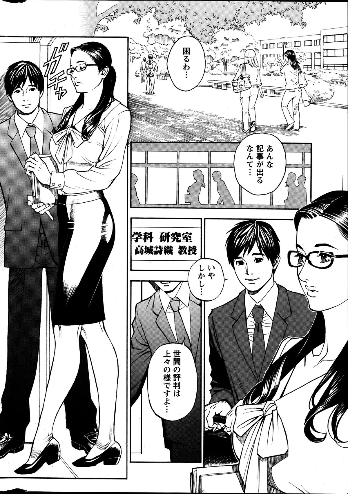 Action Pizazz Kiwami 2014-03 page 12 full
