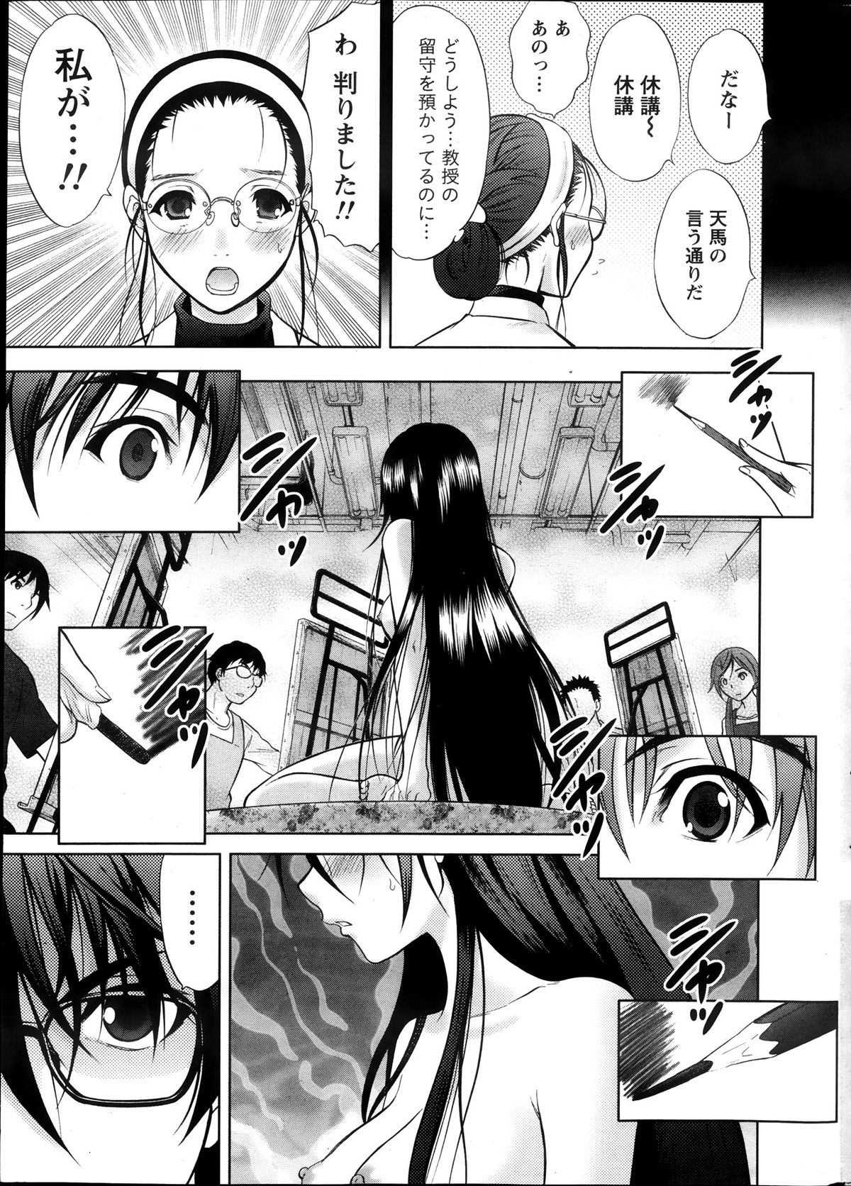 Namaiki! 2013-11 page 9 full