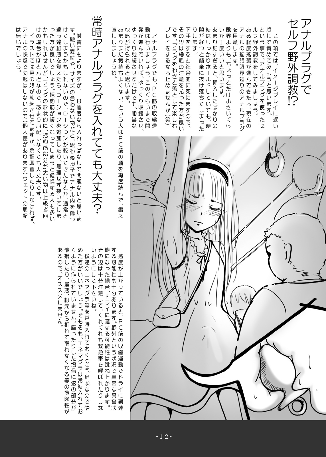 Asakura Saimin Shinryousho Vol.03 page 11 full