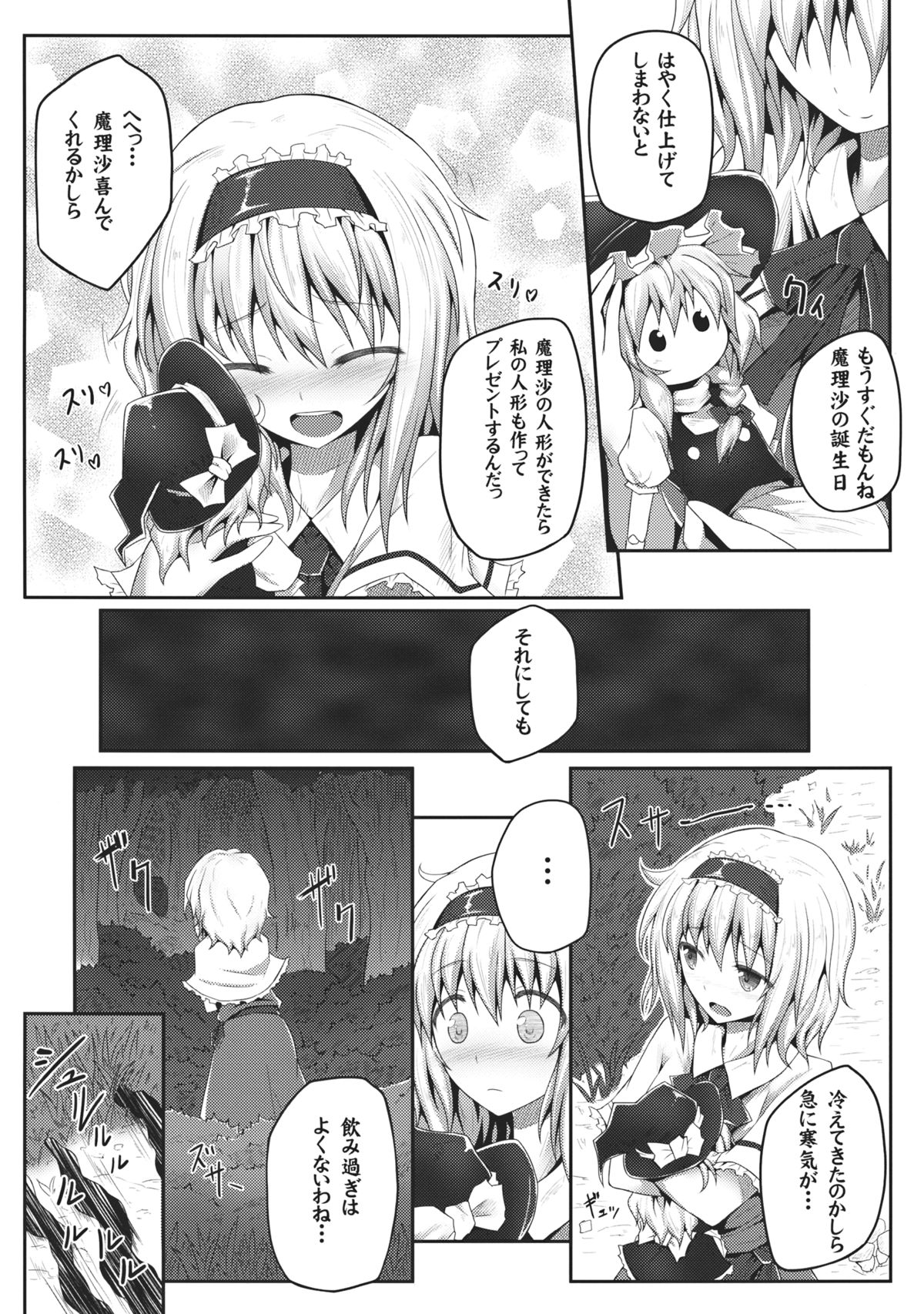 Nozomiusu page 5 full