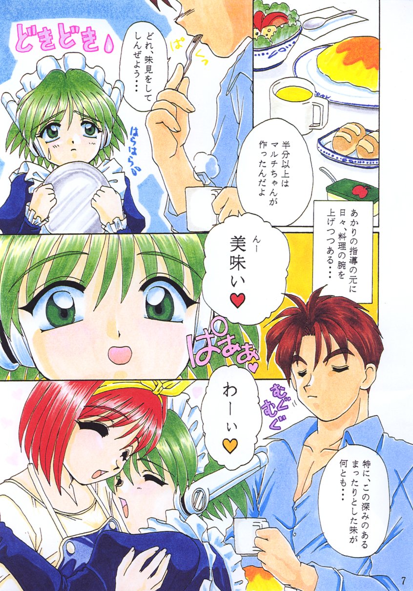 Sweet Home page 6 full