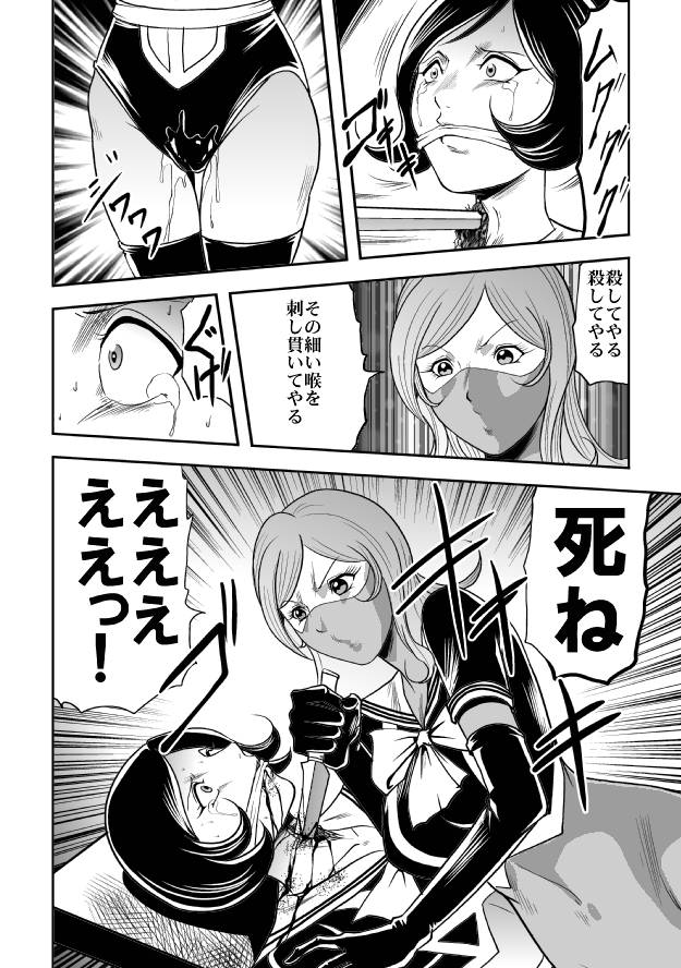 Houkago Ryouki Club Serafuku Matasaki Shokei page 11 full