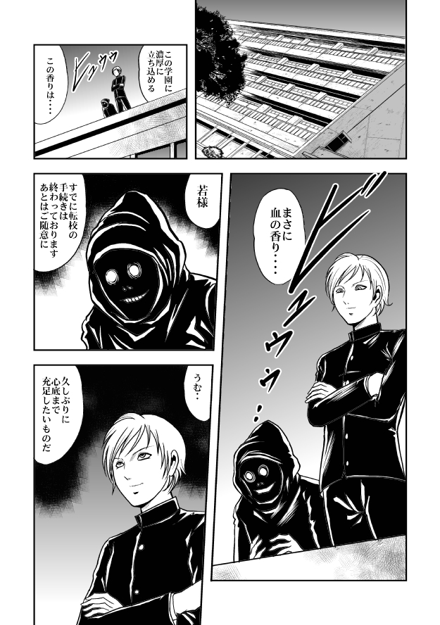 Houkago Ryouki Club Serafuku Matasaki Shokei page 12 full