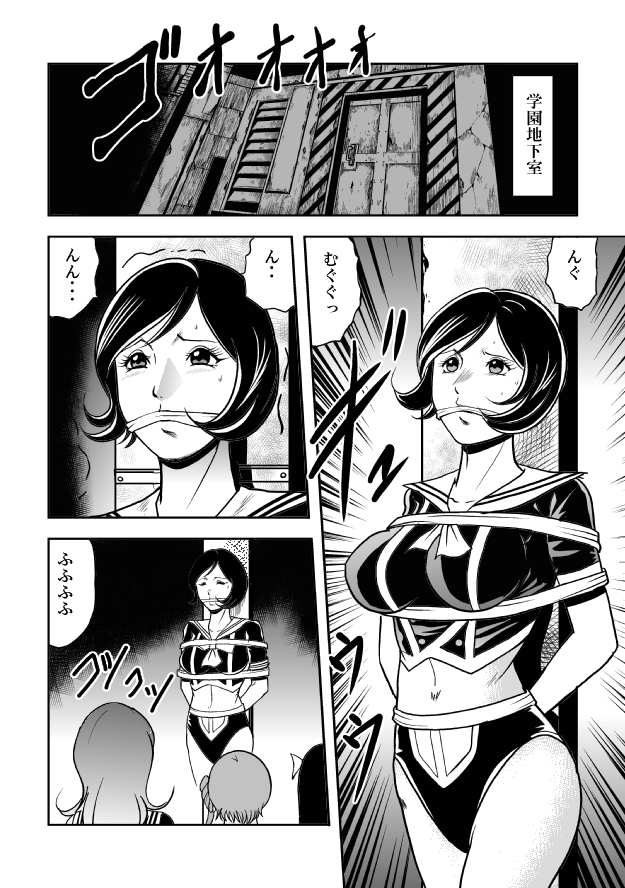 Houkago Ryouki Club Serafuku Matasaki Shokei page 4 full