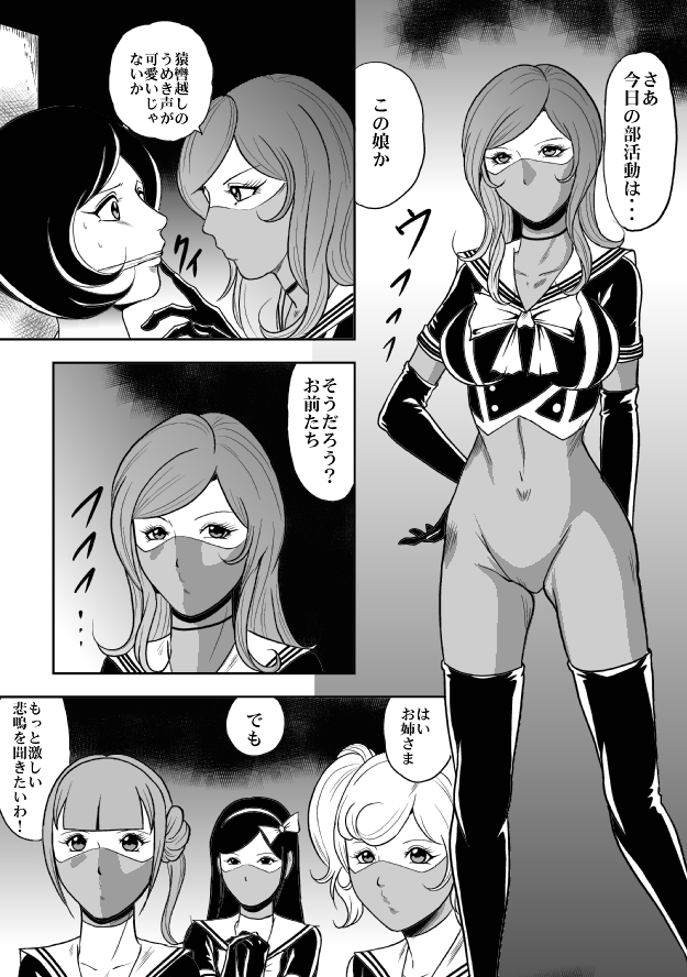 Houkago Ryouki Club Serafuku Matasaki Shokei page 5 full