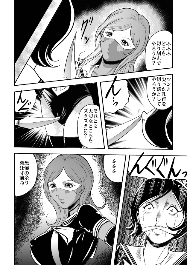 Houkago Ryouki Club Serafuku Matasaki Shokei page 8 full