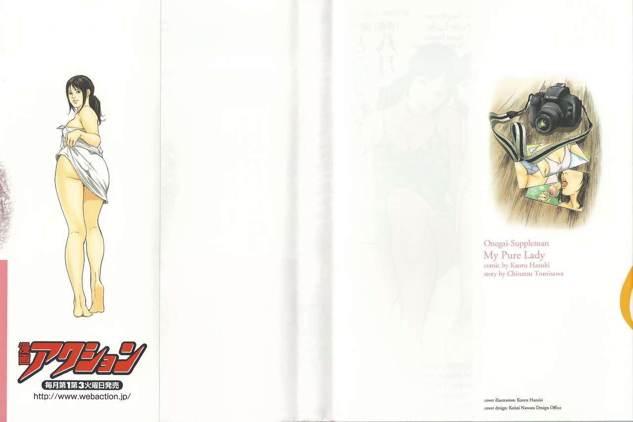 My Pure Lady Vol.15 page 2 full