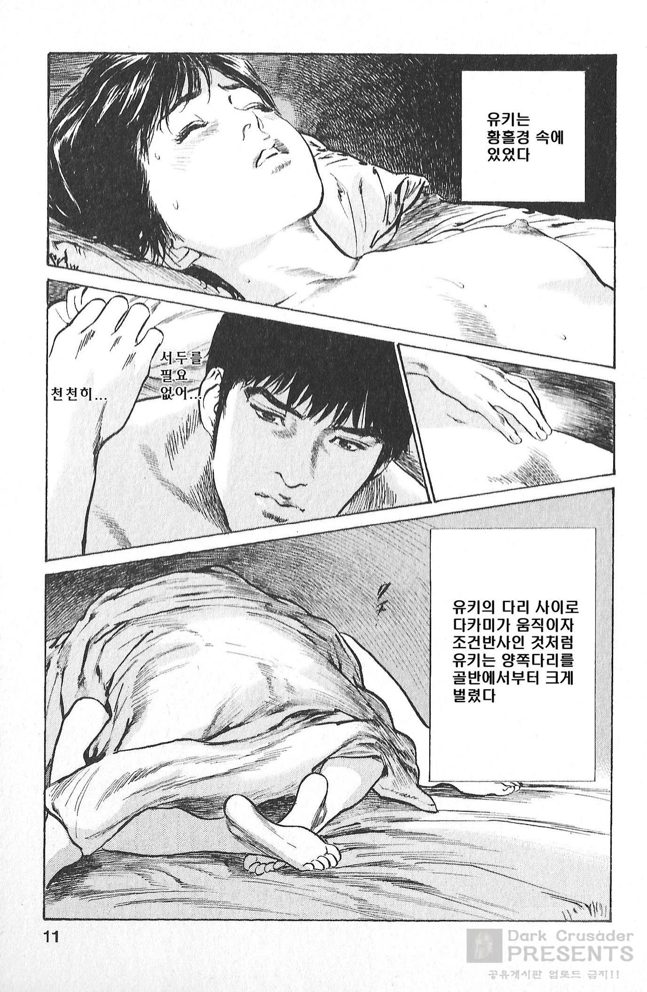 My Pure Lady Vol.15 page 8 full
