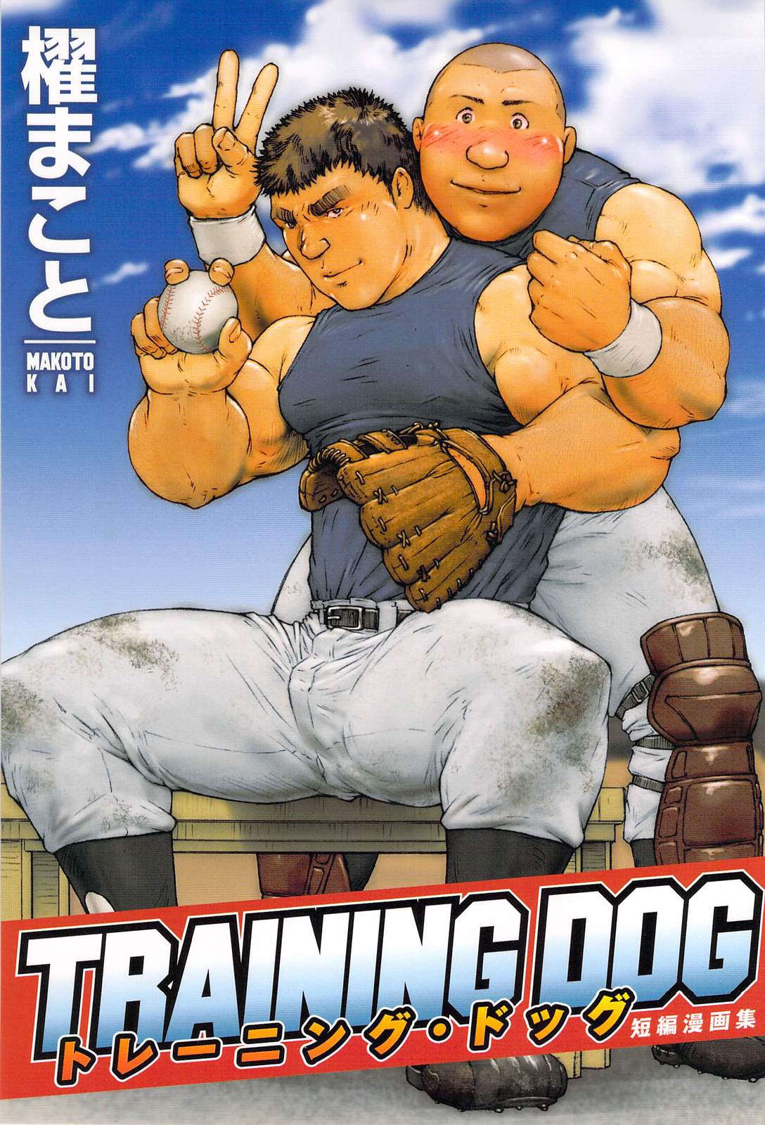 Training Dog page 1 full
