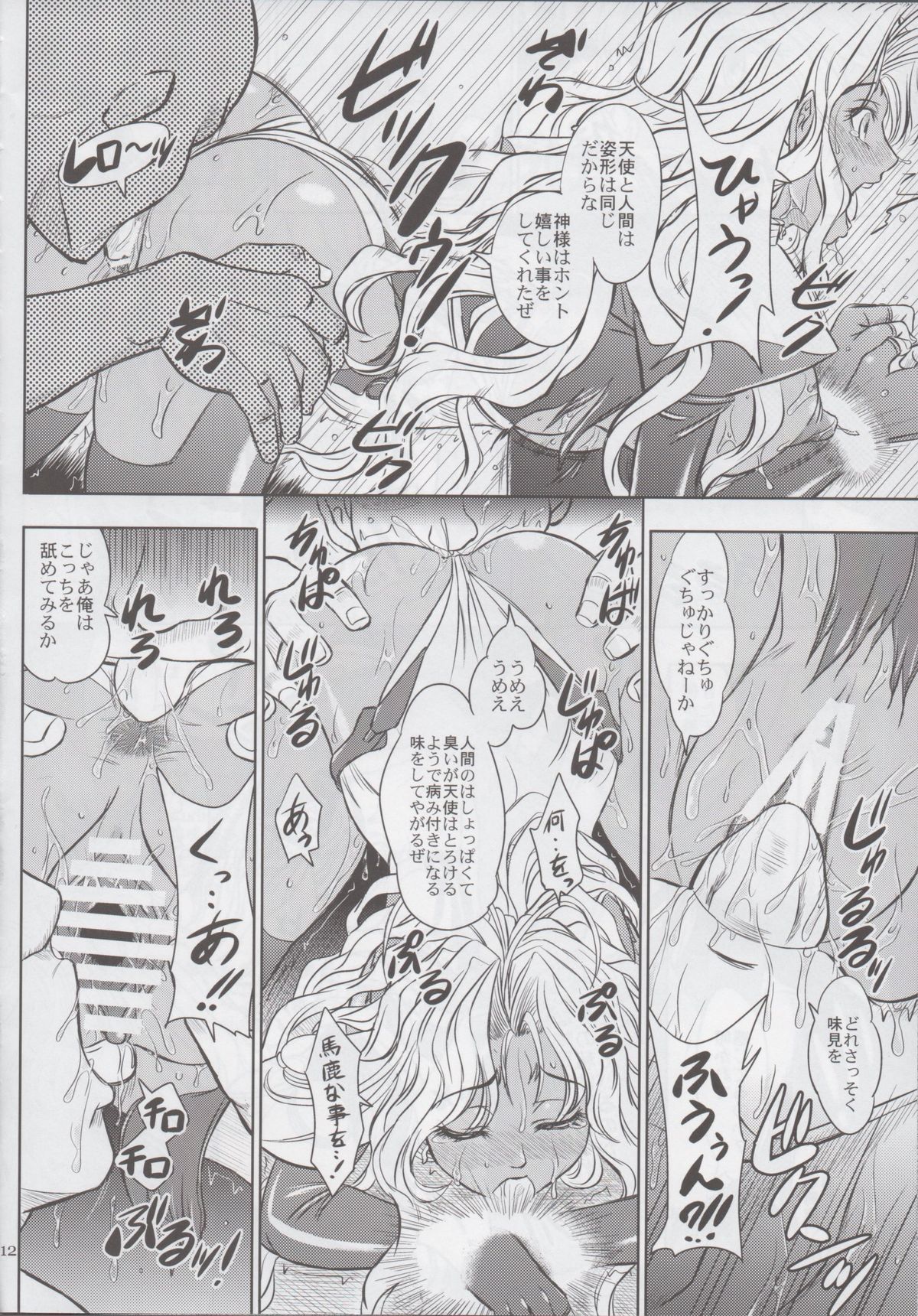 MICHAEL'S COMPLEX page 11 full