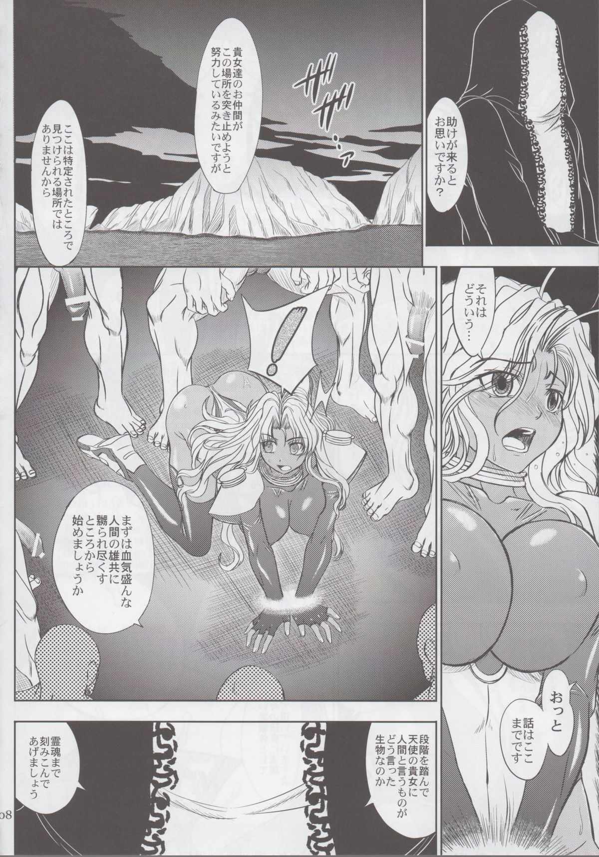 MICHAEL'S COMPLEX page 7 full