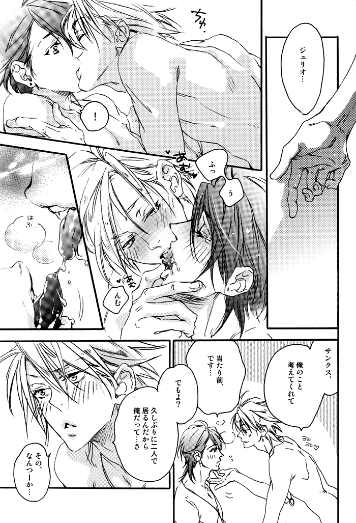Roseate page 10 full