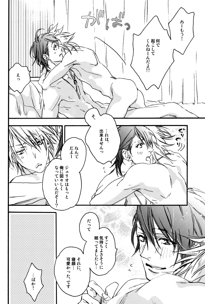 Roseate page 11 full