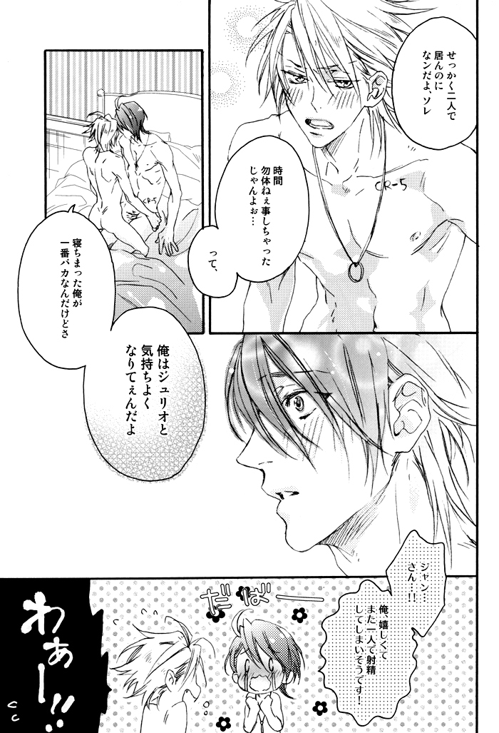 Roseate page 12 full