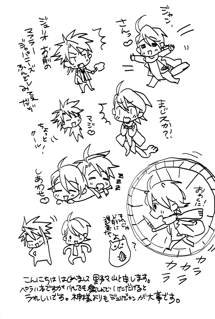 Roseate page 3 full