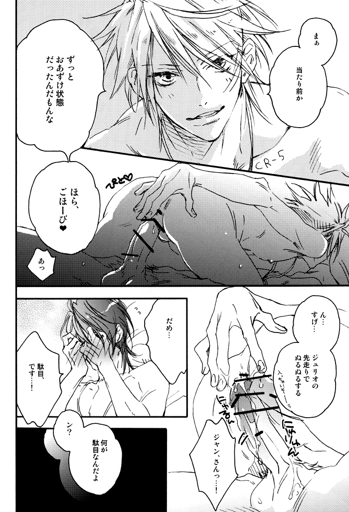 Roseate page 7 full