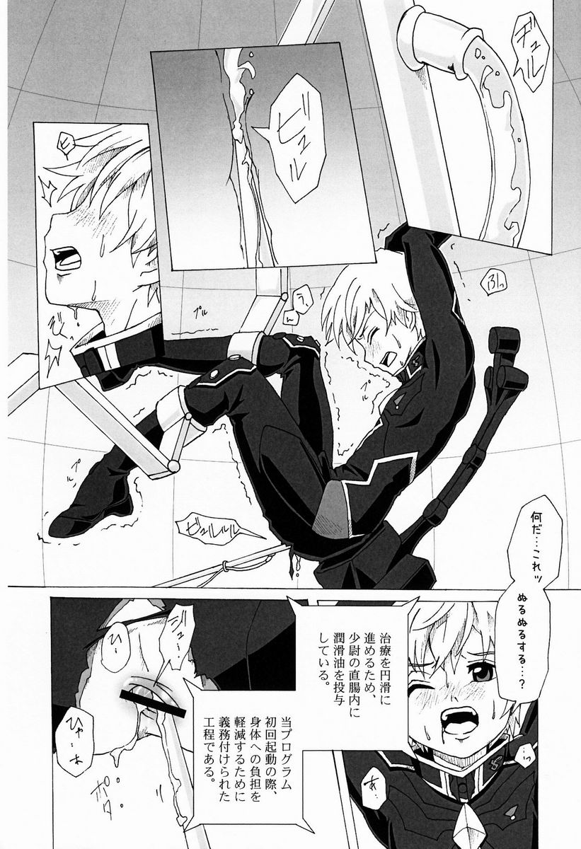Kikan ni wa Shien Keihatsu ga Hitsuyou de Aru to Suisoku. page 11 full