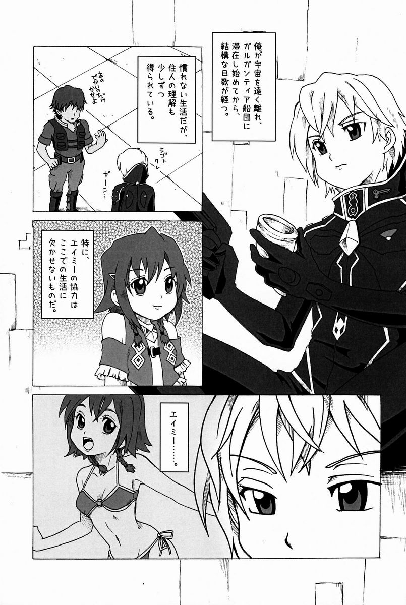 Kikan ni wa Shien Keihatsu ga Hitsuyou de Aru to Suisoku. page 2 full