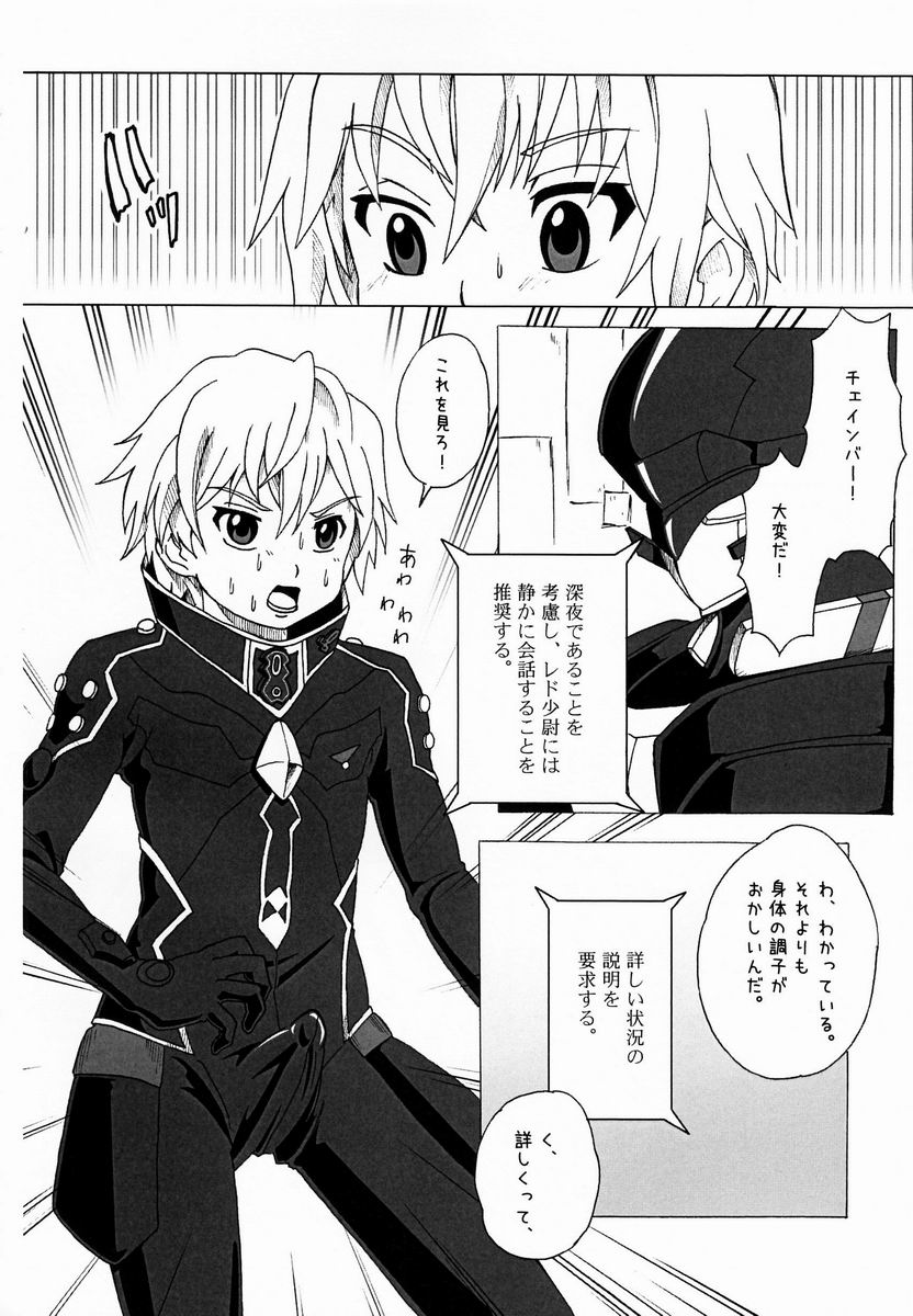 Kikan ni wa Shien Keihatsu ga Hitsuyou de Aru to Suisoku. page 3 full