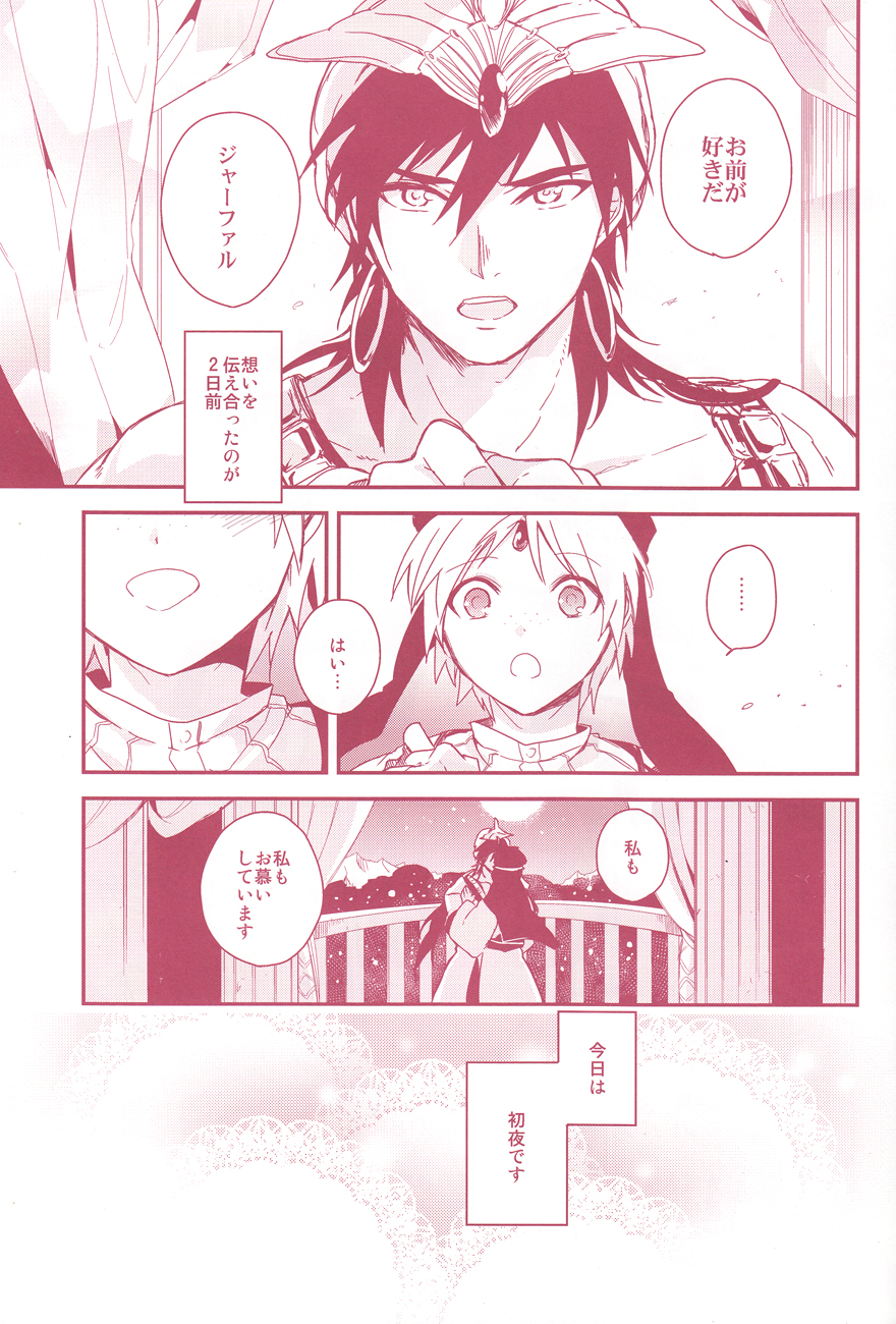 Shoya Shikkaku page 3 full