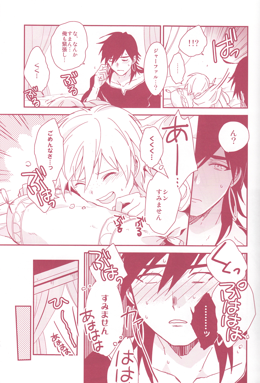 Shoya Shikkaku page 9 full