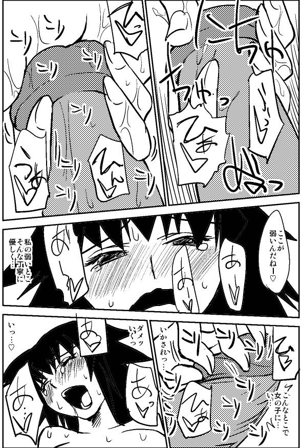 Naruga-san no Chinko Soushuuhen page 11 full
