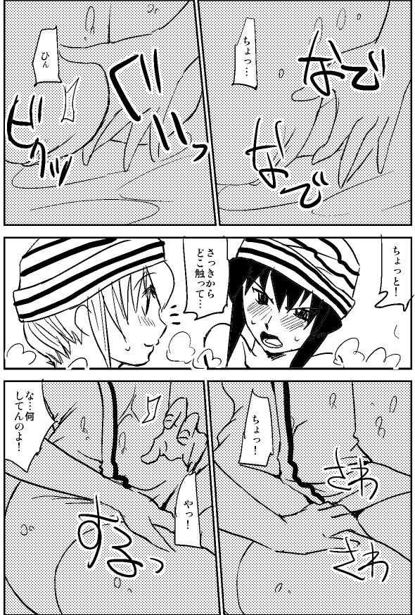 Naruga-san no Chinko Soushuuhen page 4 full